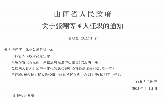 山阴县初中最新人事任命引领教育革新篇章