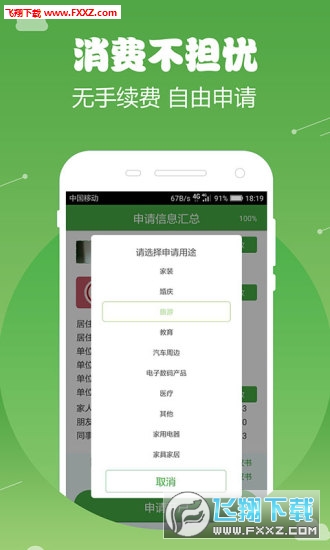 卡乐贷app最新版，引领金融科技的全新体验之旅