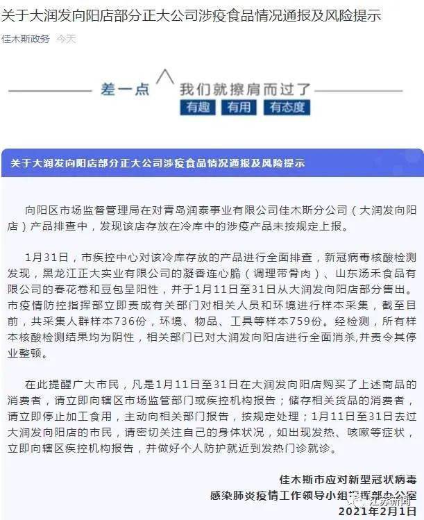 向阳区市场监督管理局最新人事任命及报道概览