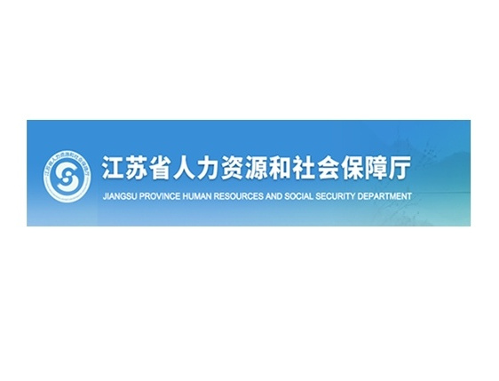 泰兴市人力资源和社会保障局最新战略规划揭秘