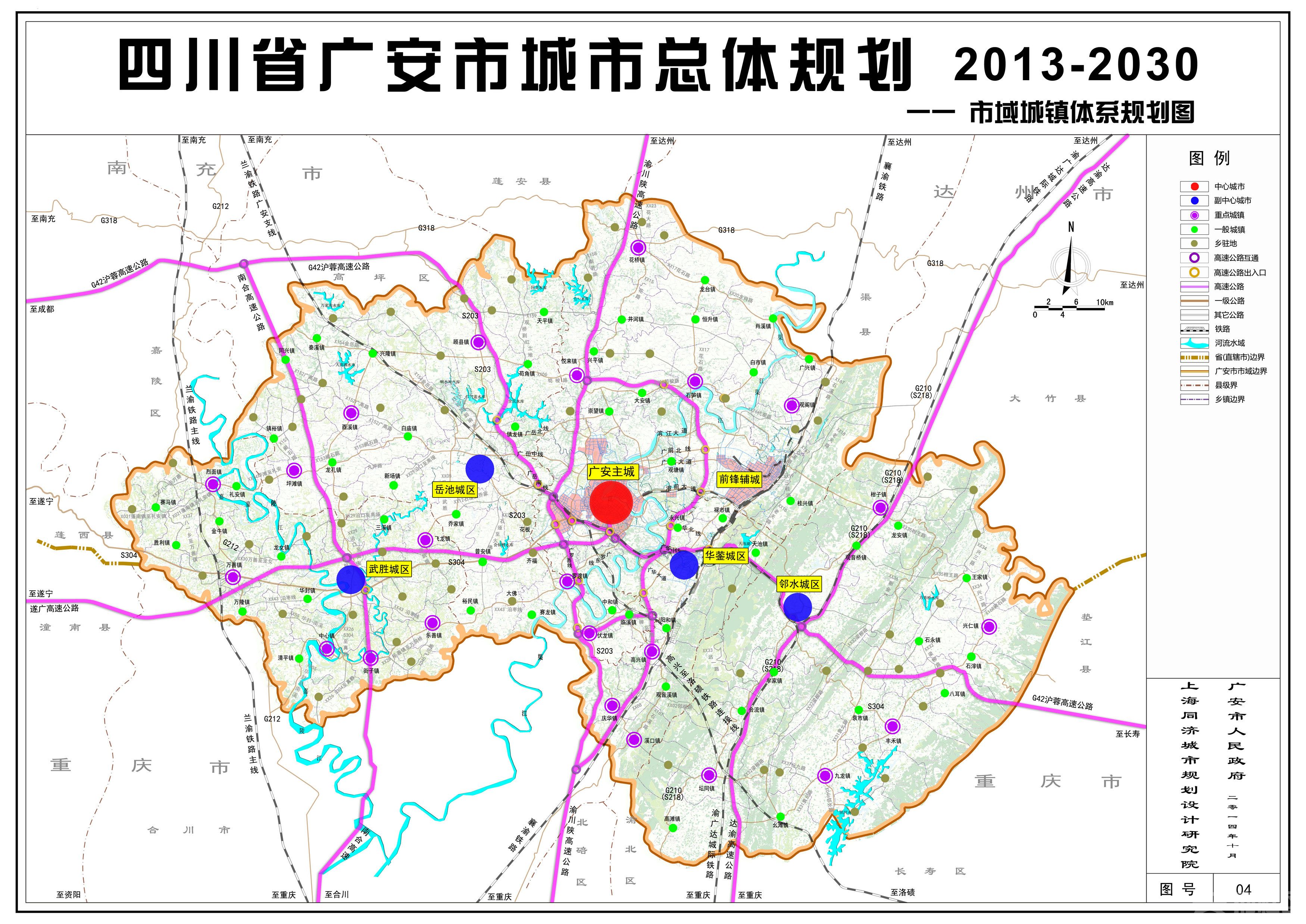 广安市人民防空办公室最新发展规划概览