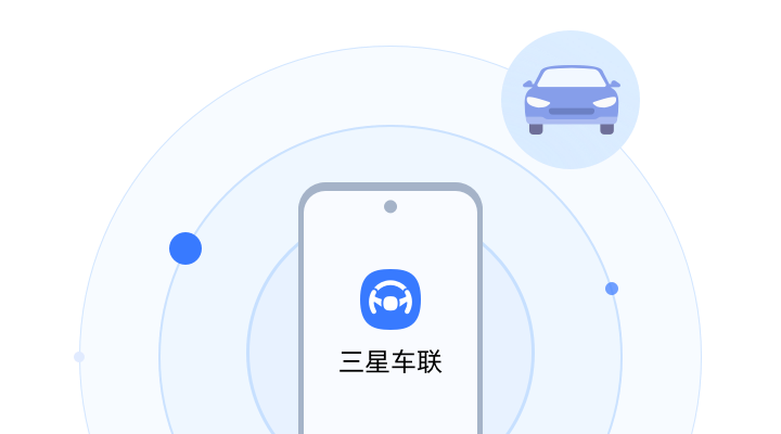 星软车联最新版引领智能车联新时代革新风潮