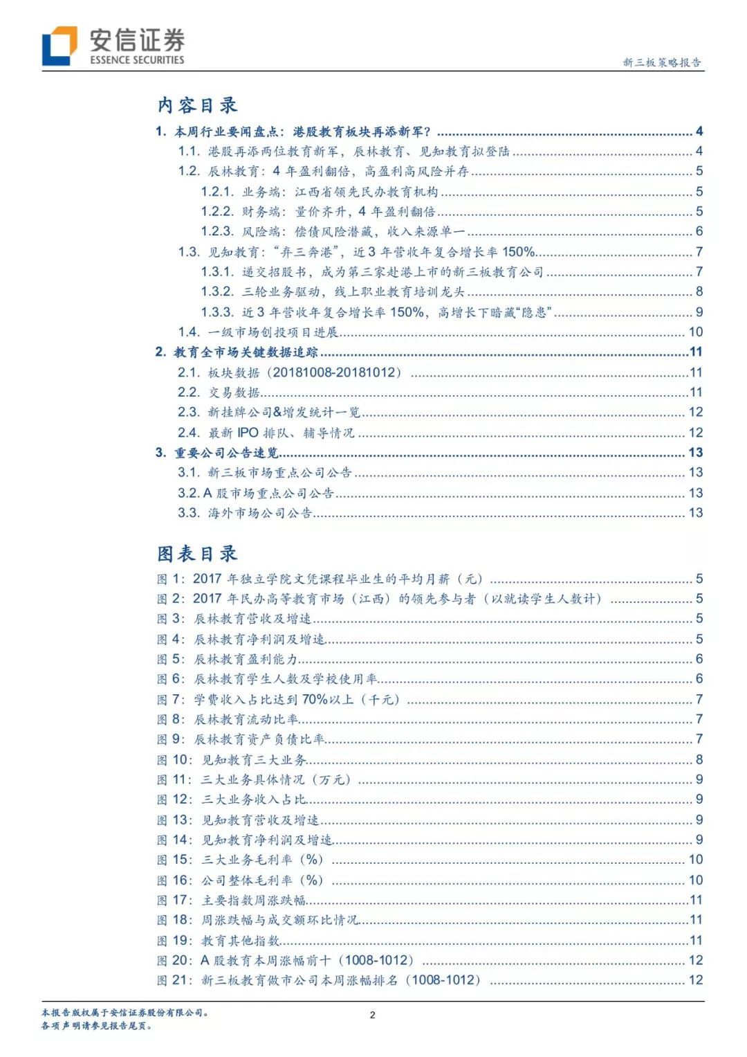 新奥门正版资料最新版本更新内容,专业解析评估_专业版42.72