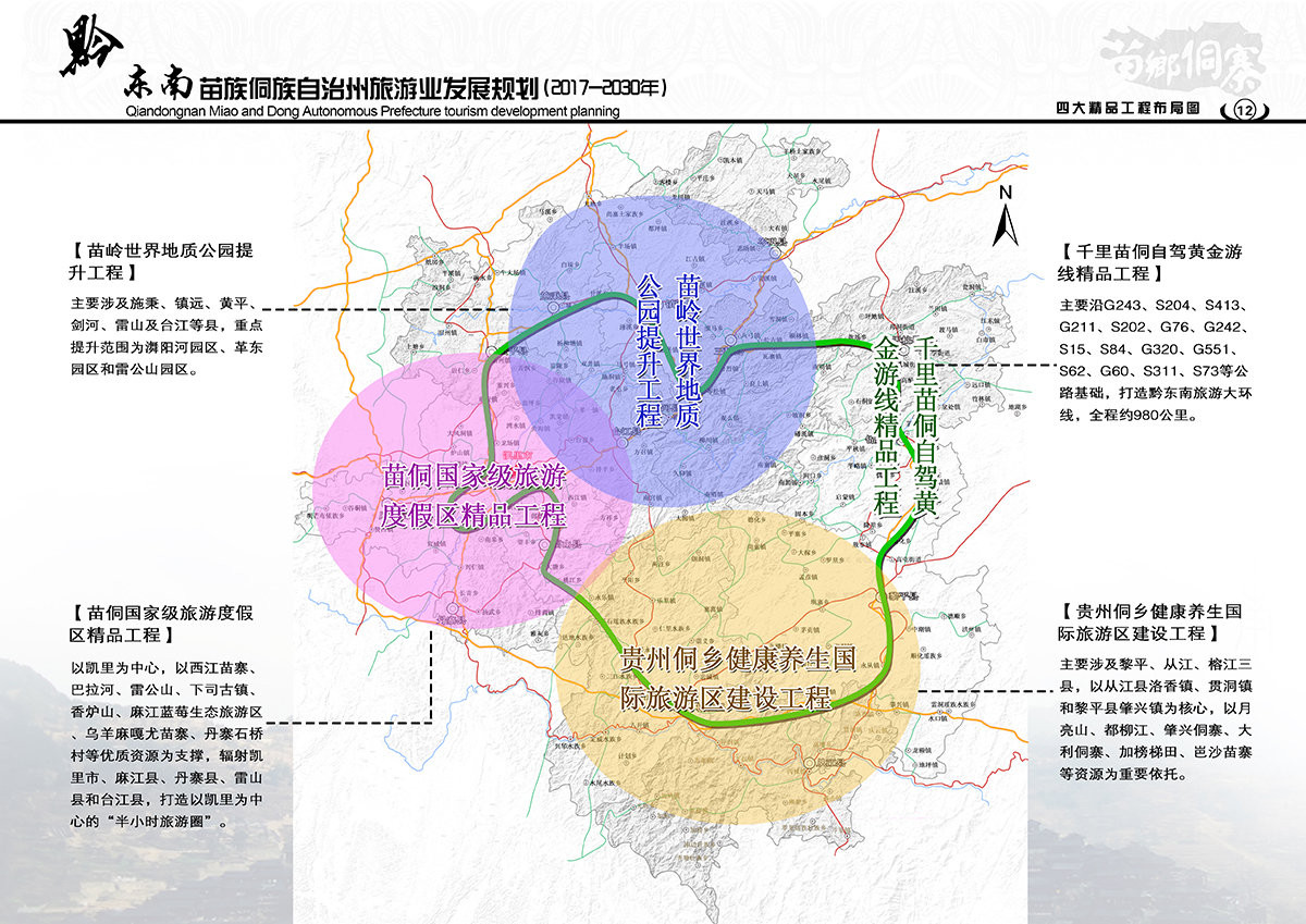 丘北县文化广电体育和旅游局最新战略发展规划概述