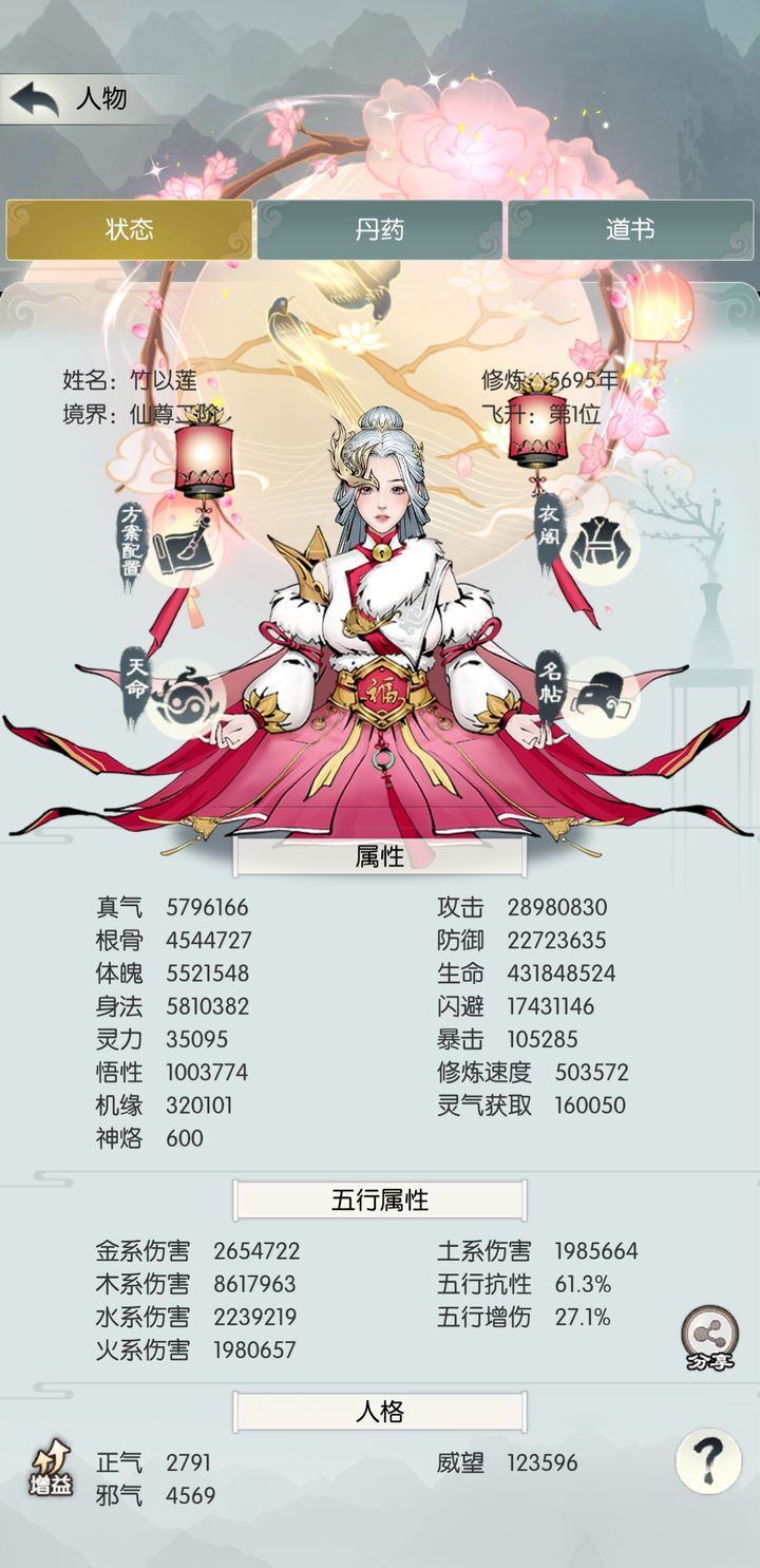 白小姐449999精准一句诗,整体规划执行讲解_手游版45.672