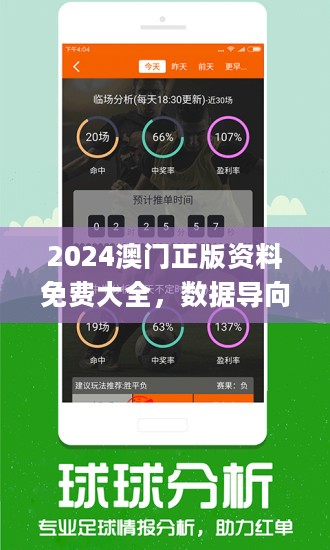 澳门正版精准免费大全,准确资料解释落实_iShop88.976