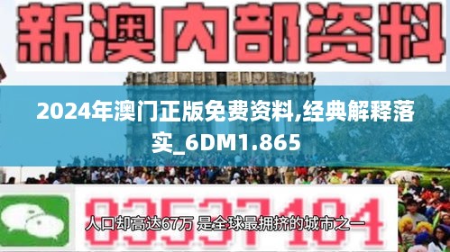 新2024澳门兔费资料｜实证解答解释落实