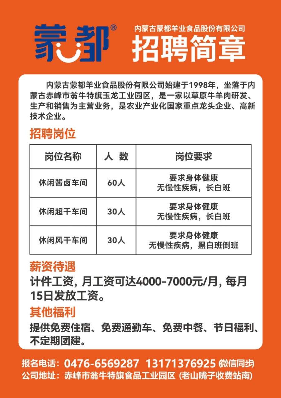 临浦周边最新招工信息全面解析