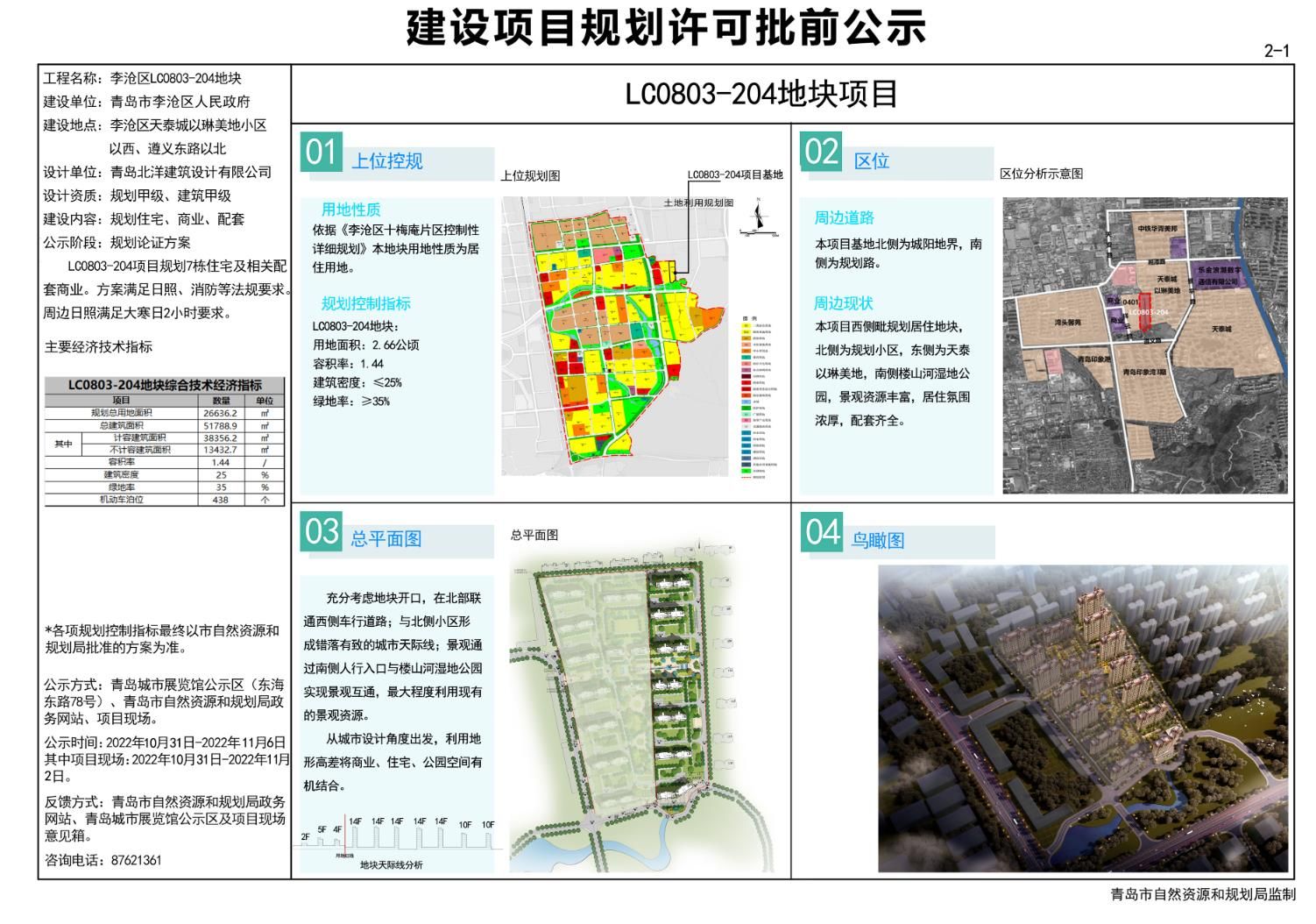 沙河口区体育局最新发展规划揭秘