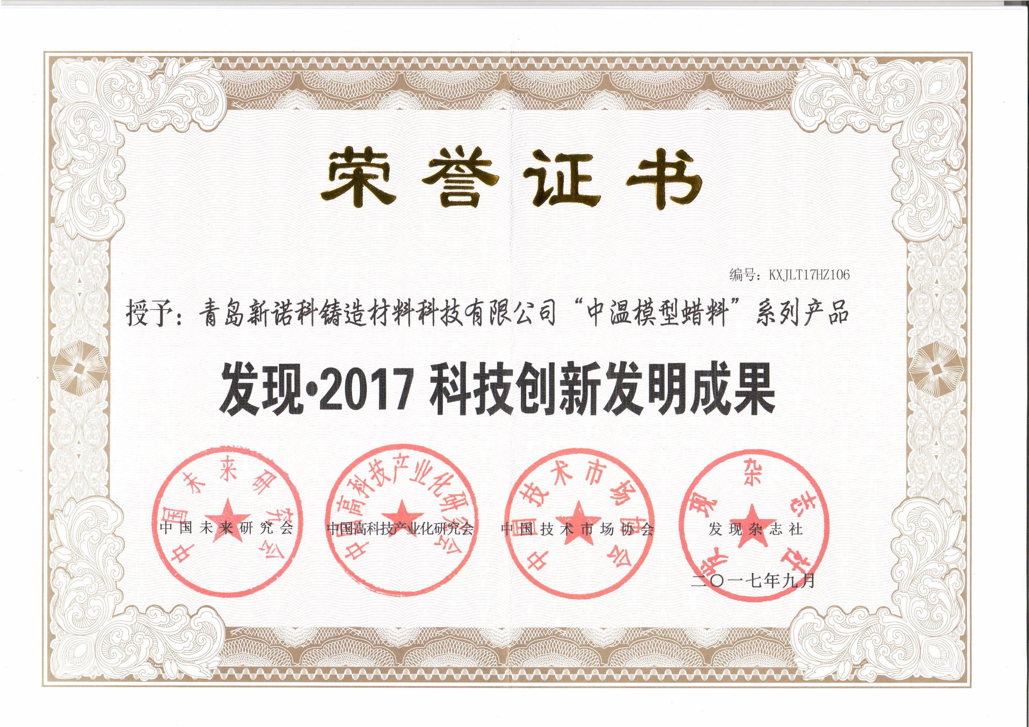 2017最新发明实用产品，引领科技潮流，革新生活方式