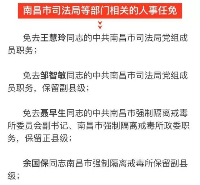 石首市科技局人事大调整，推动科技创新与发展的力量再度加强