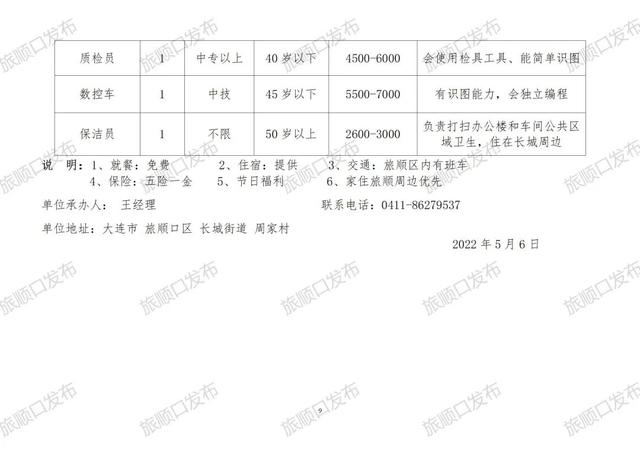 成都大丰地区最新招聘消息概览