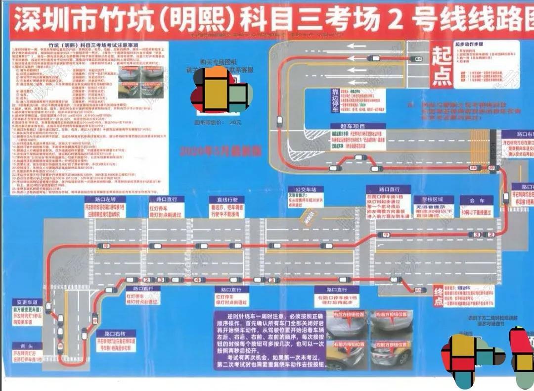 一乘驾校科目三最新路线图解析与考试指南