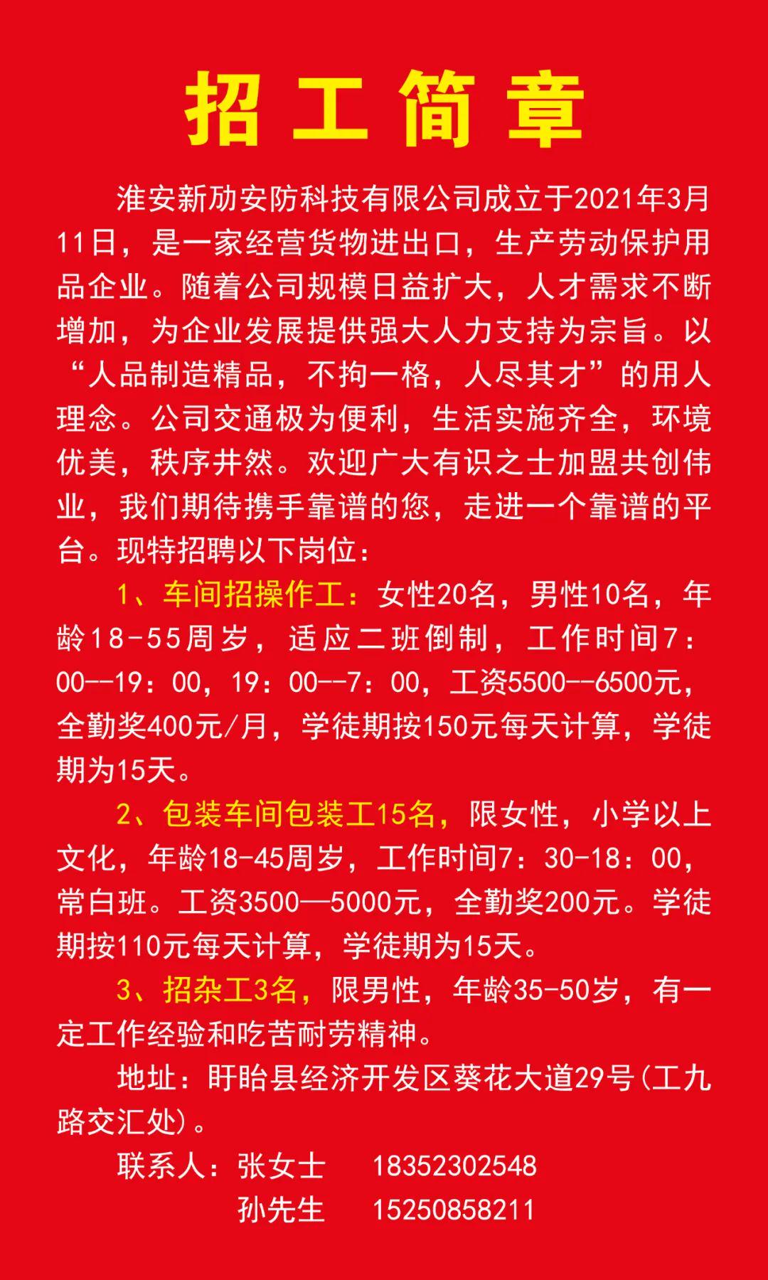 太仓浏河最新招聘信息全面概览