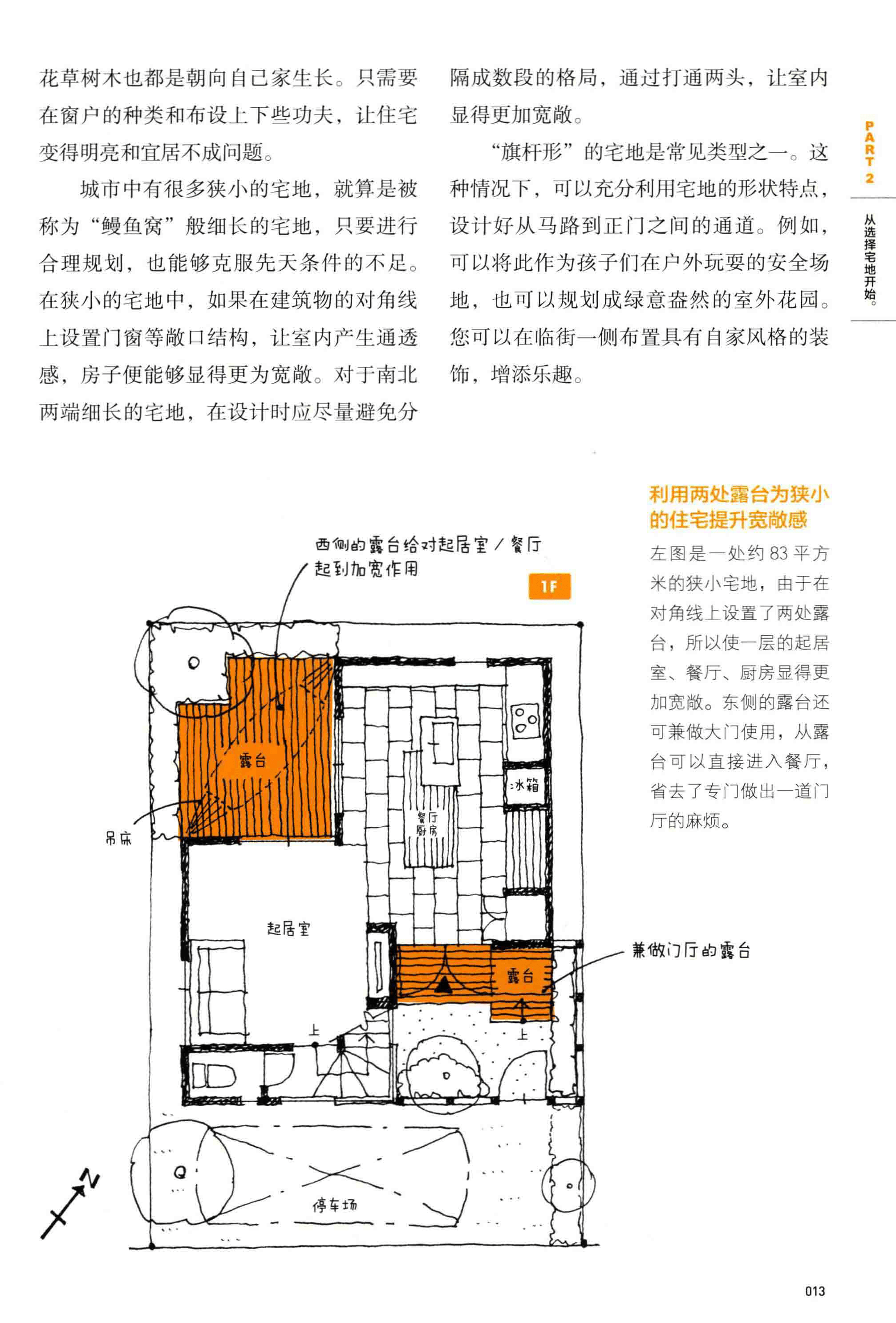 最新鸡鸭鱼肉饲养策略，强养之道与启示