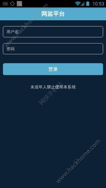 网监平台App最新版，功能升级与安全保障的深入探讨