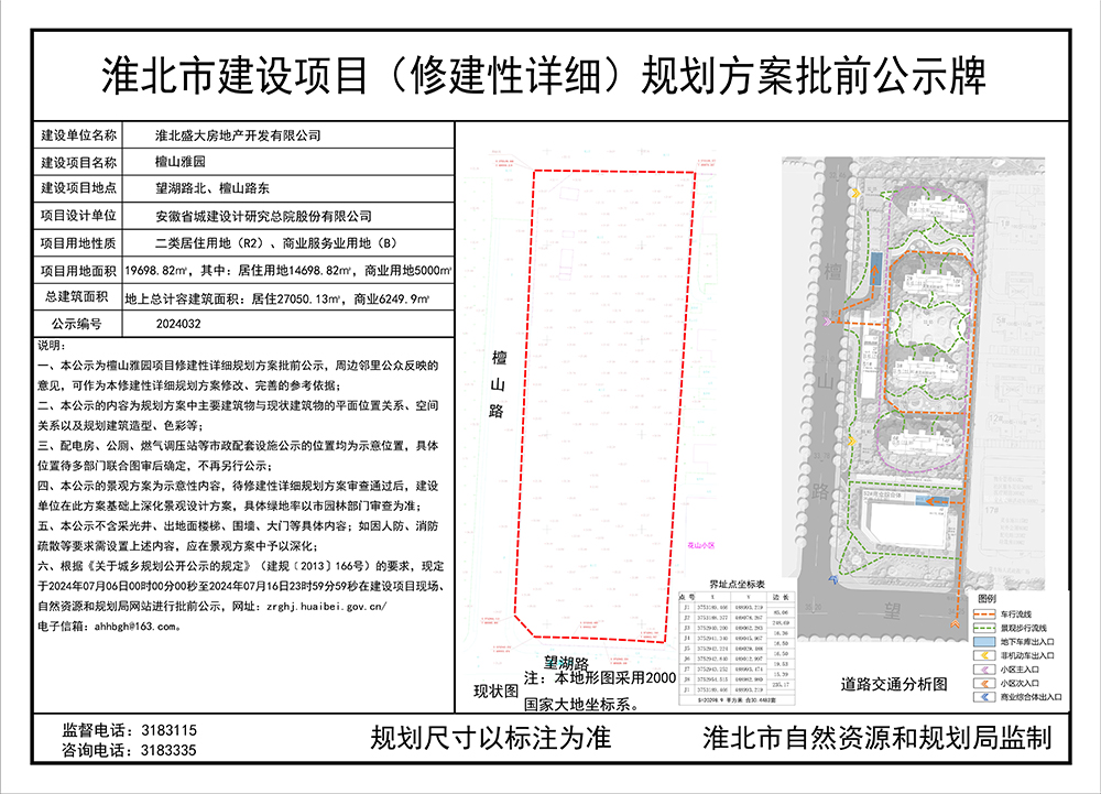 淮滨县自然资源和规划局最新项目推动地方可持续发展与生态保护协同前行