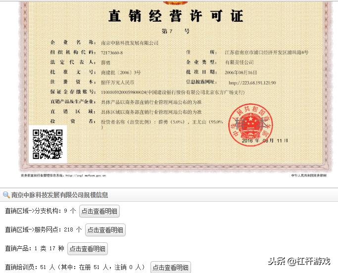 权健网站最新消息全面解析与更新速递