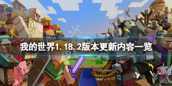 我的世界最新版1.9.9，探索与创新的完美融合