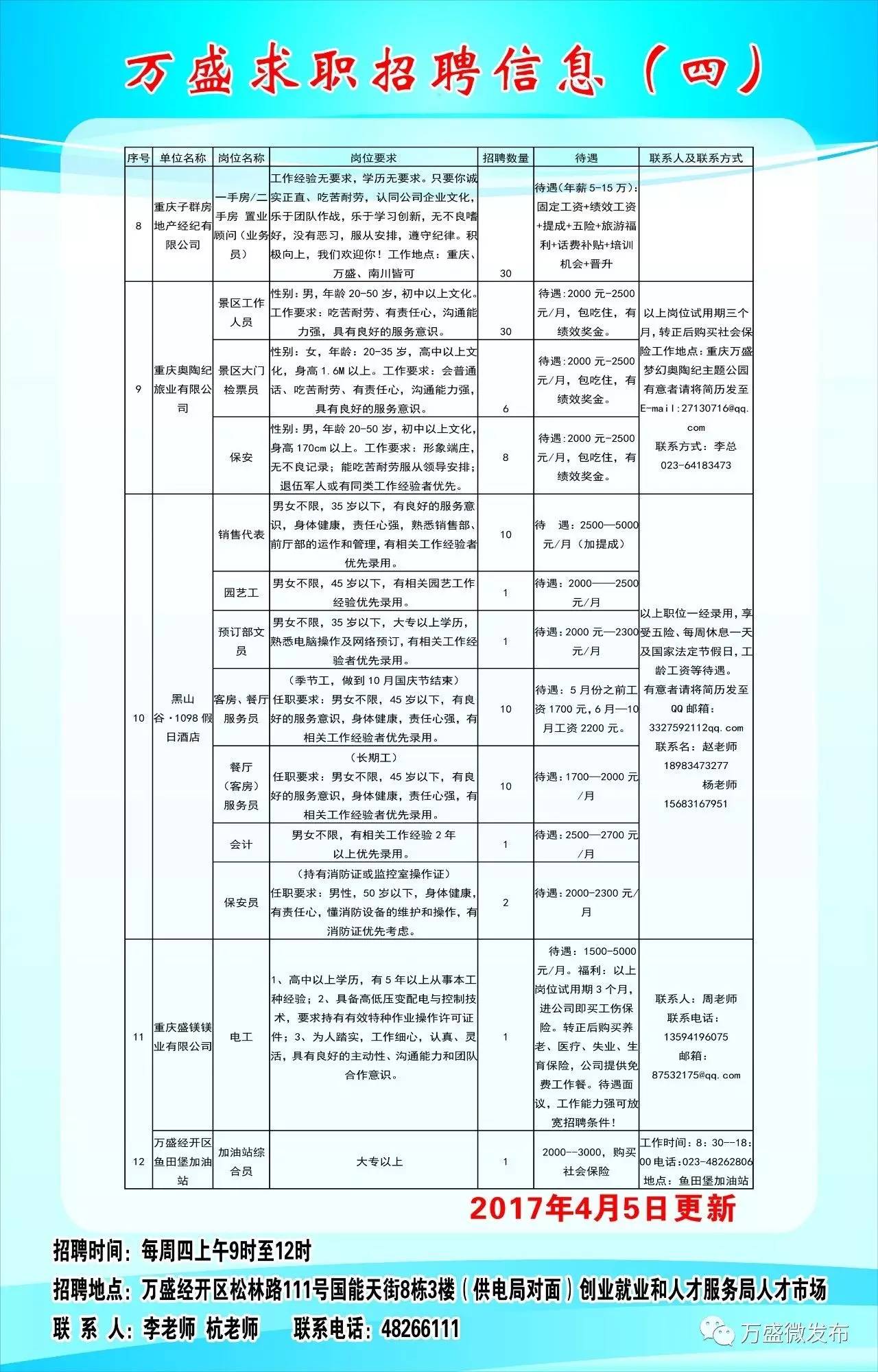 2025年1月4日 第2页