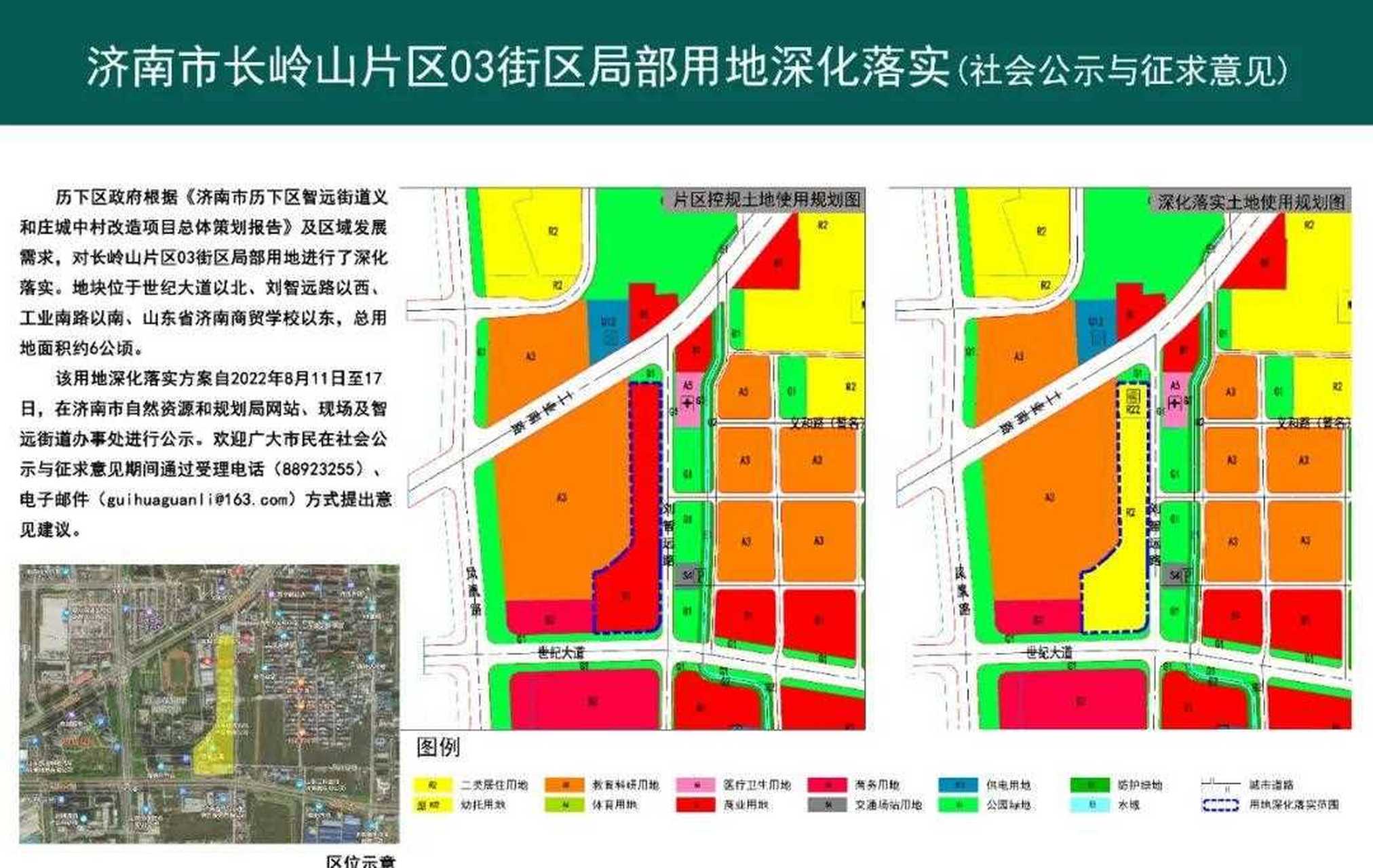 长岭山片区最新规划图揭晓，塑造未来城市崭新面貌