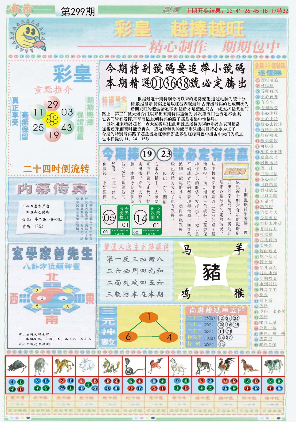 香港挂牌宝典图片最新解析与应用指南