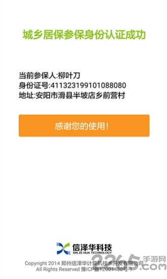 社保认证下载最新版,社保认证下载最新版，便捷操作与高效管理的必备之选