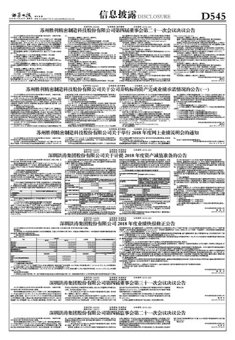 洪涛股份最新消息全面解读与分析