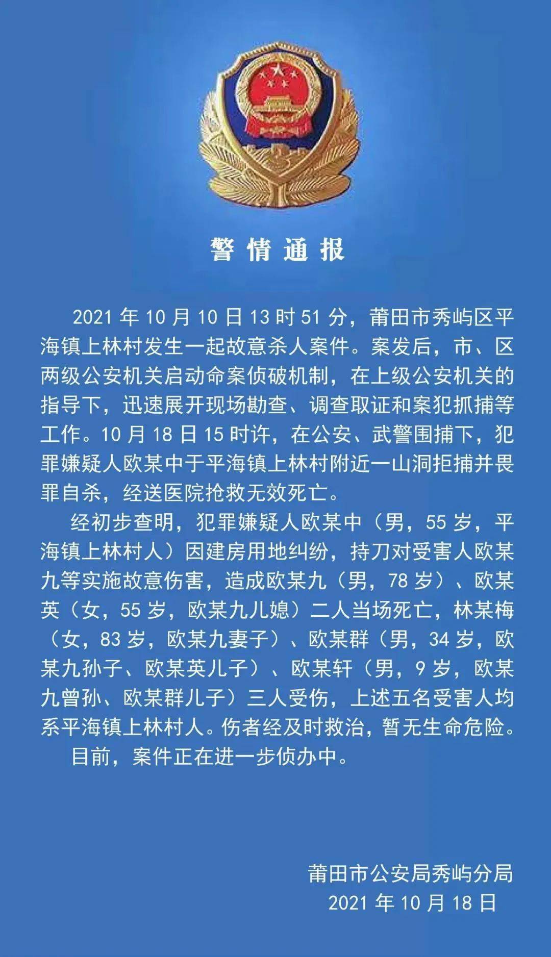 重大刑事案件最新标准解析与探讨