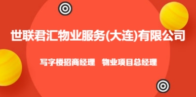 瓦房店招聘网最新招聘信息汇总