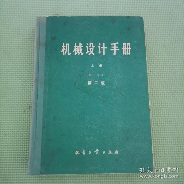 最新机械设计手册概览，应用价值与手册内容深度解析